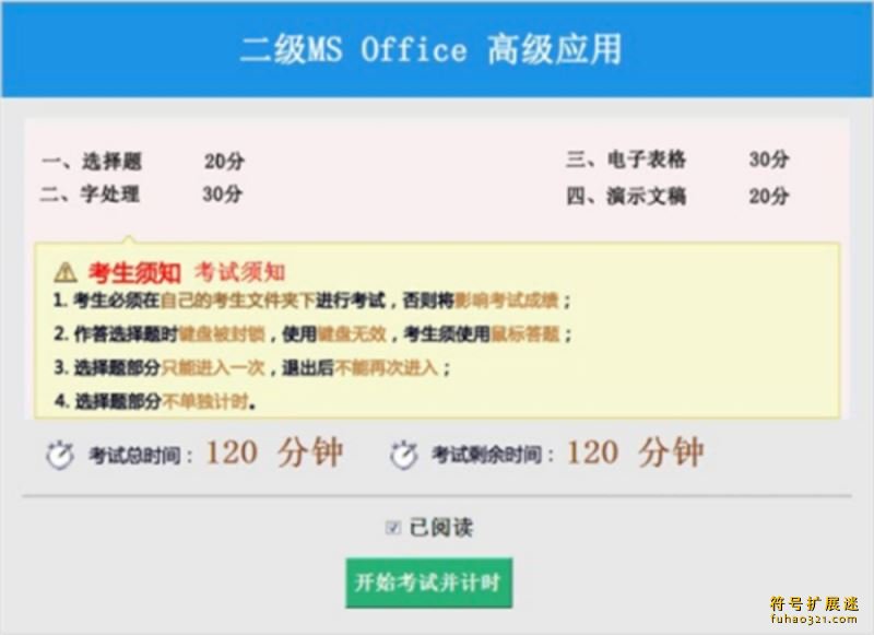 新思路等考通