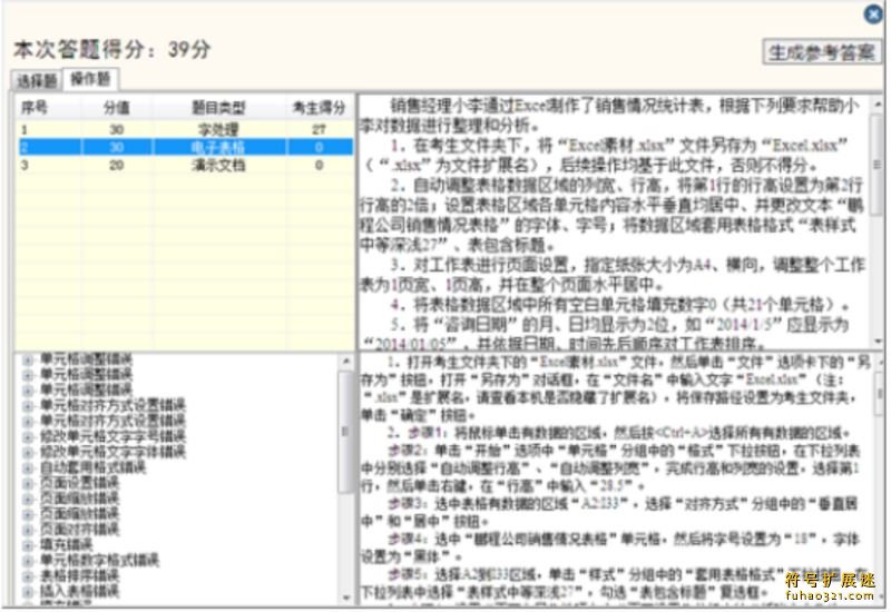 新思路等考通