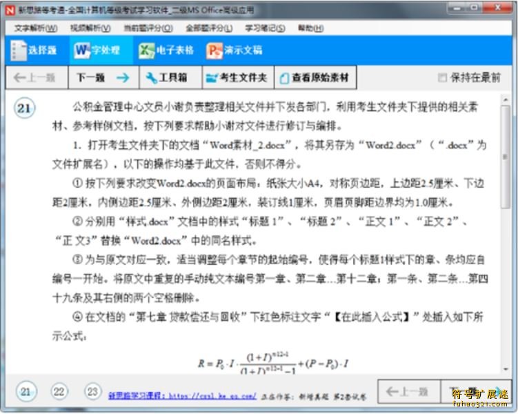 新思路等考通