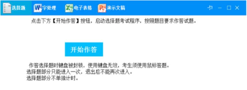 新思路等考通