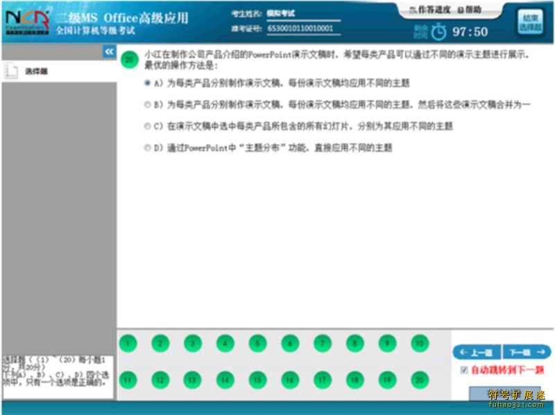 新思路等考通