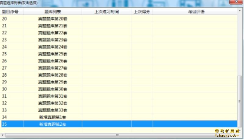 新思路等考通