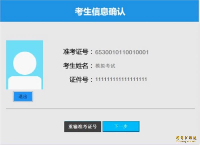 新思路等考通