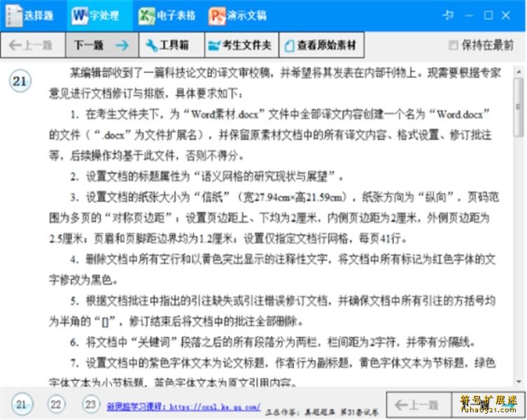 新思路等考通