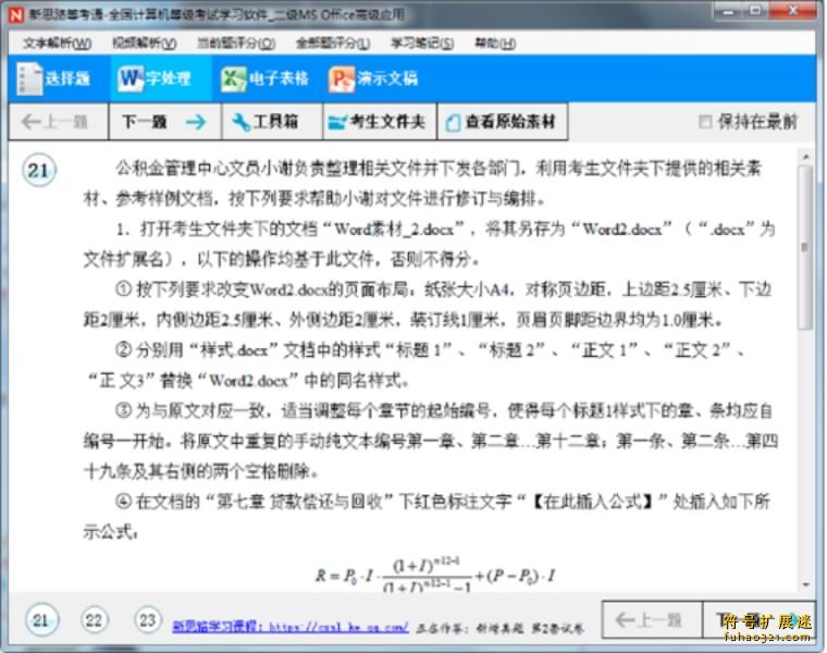 新思路等考通