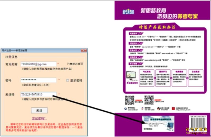 新思路等考通