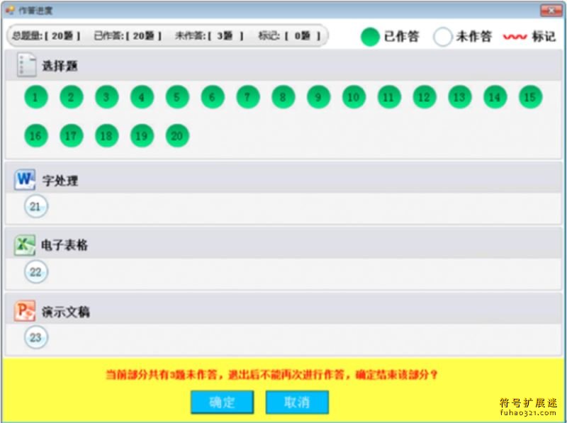 新思路等考通