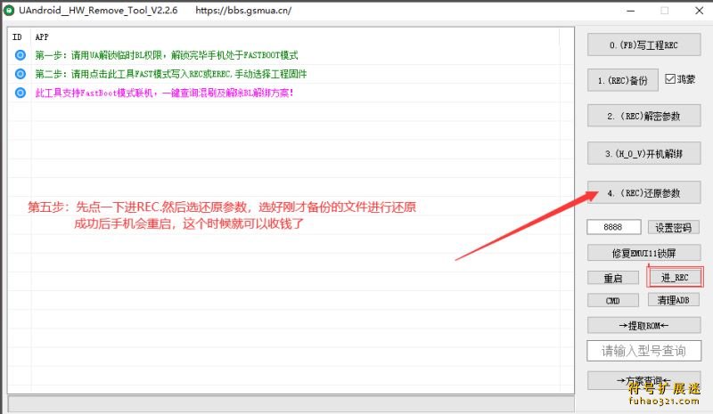 HWTools