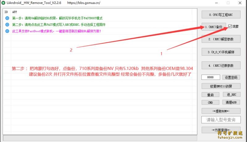 HWTools