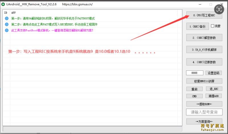 HWTools