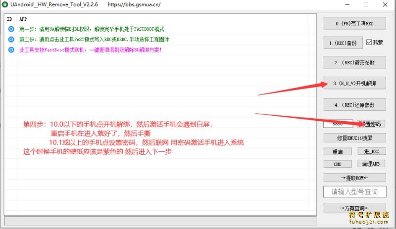 HWTools