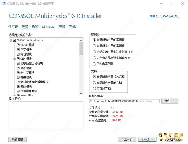 Comsol Multiphysics