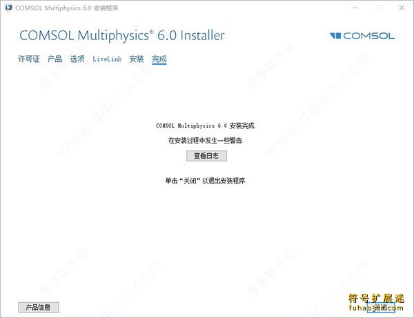 Comsol Multiphysics