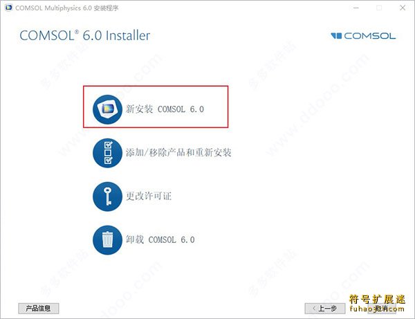 Comsol Multiphysics