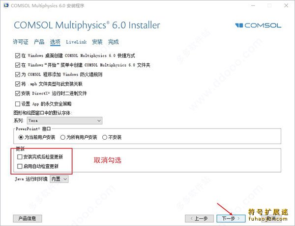 Comsol Multiphysics