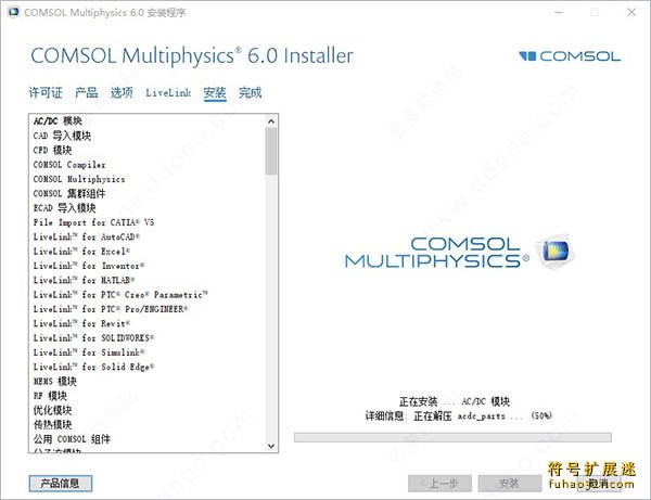 Comsol Multiphysics
