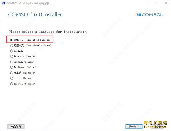 Comsol Multiphysics