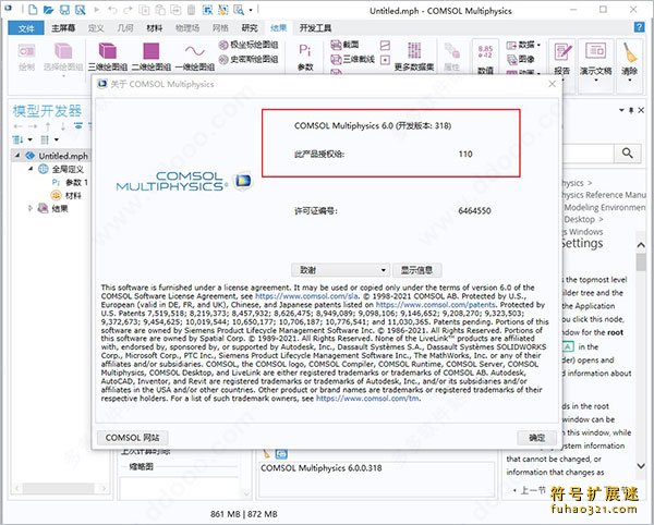 Comsol Multiphysics