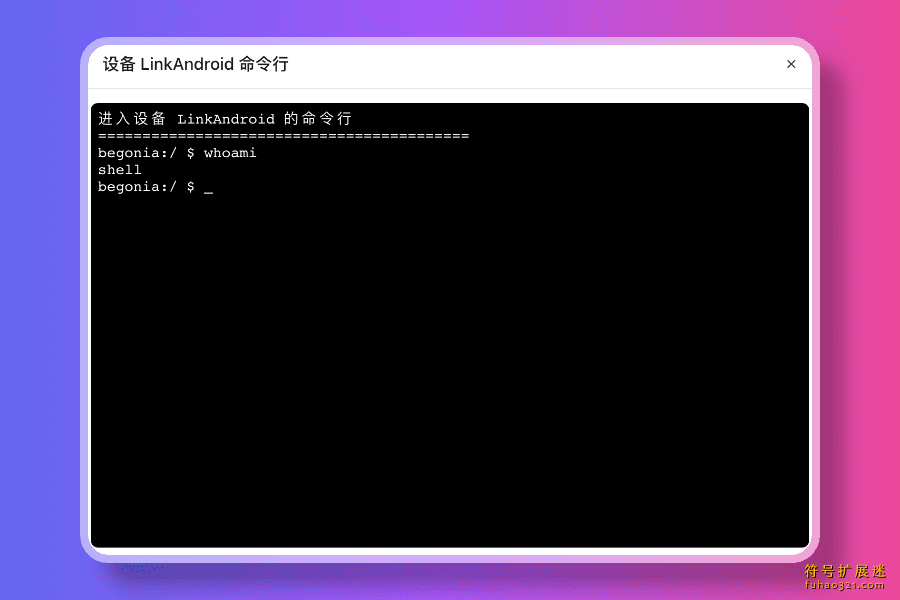 LinkAndroid