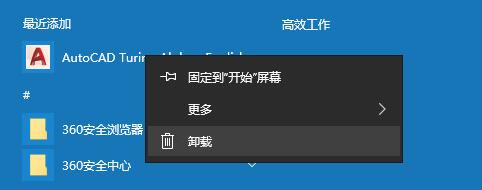 Autodesk AutoCAD 2023