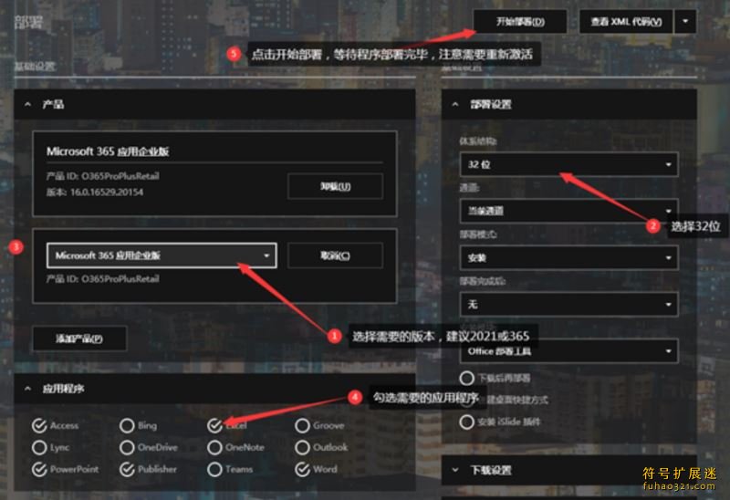 公文处理助手
