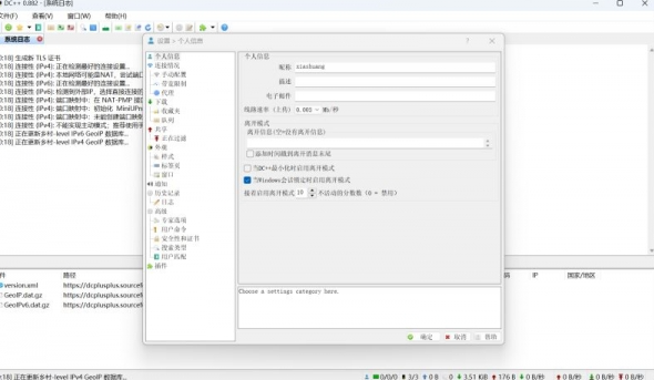 DC++