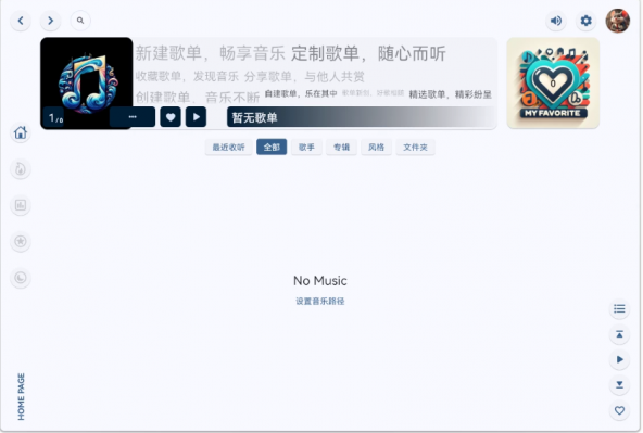 澎湃音乐