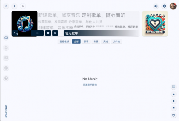 澎湃音乐