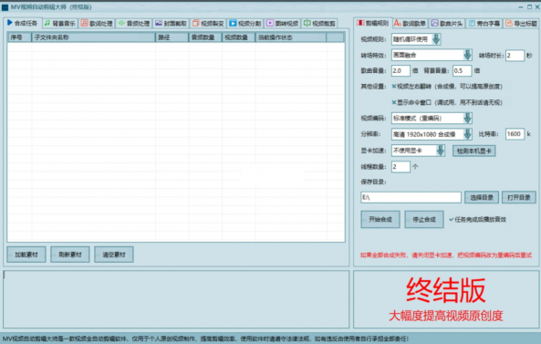 AI视频自动剪辑大师