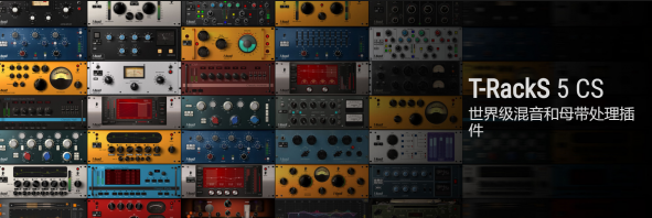 IK Multimedia T-RackS 5 Complete