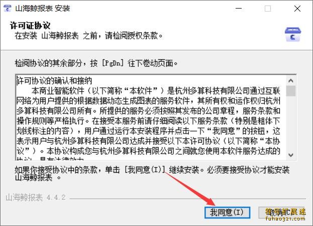 山海鲸报表