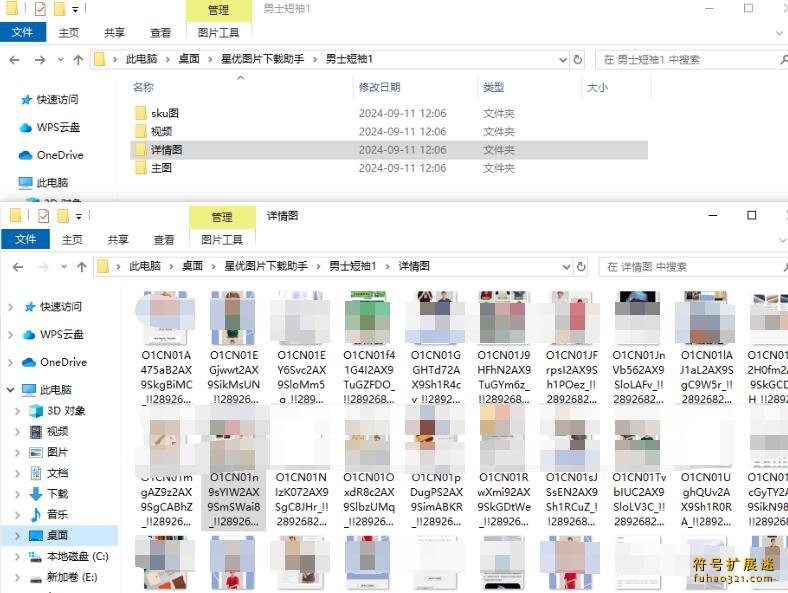 星优图片下载助手
