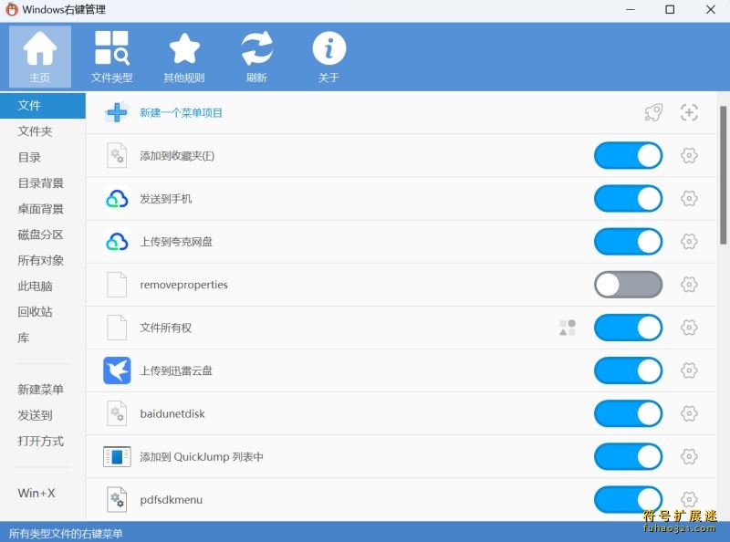 ContextMenuManager