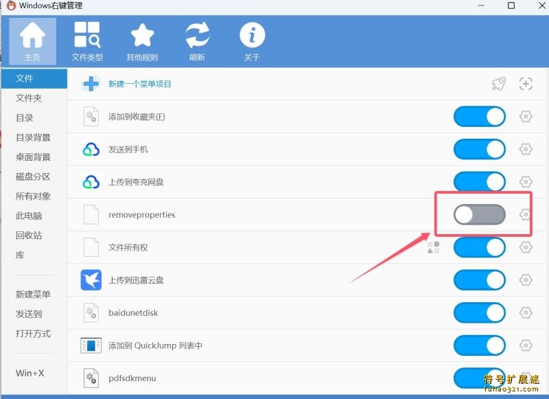 ContextMenuManager