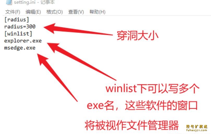 Winhole