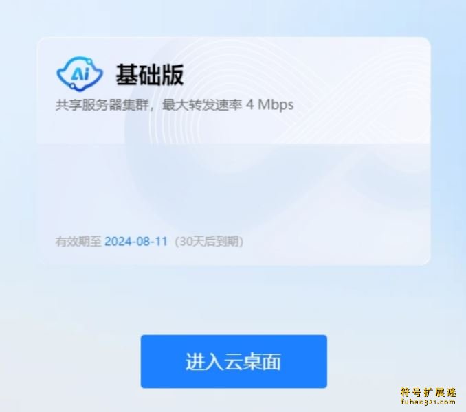 鲁大师AiNAS
