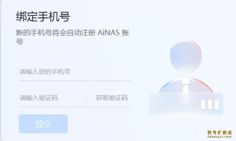 鲁大师AiNAS