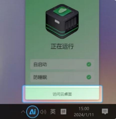 鲁大师AiNAS