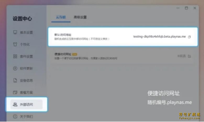 鲁大师AiNAS