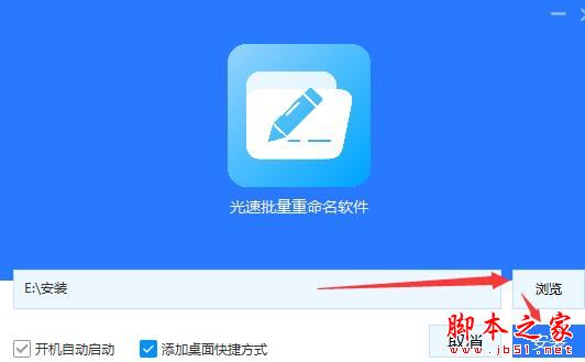 光速批量重命名
