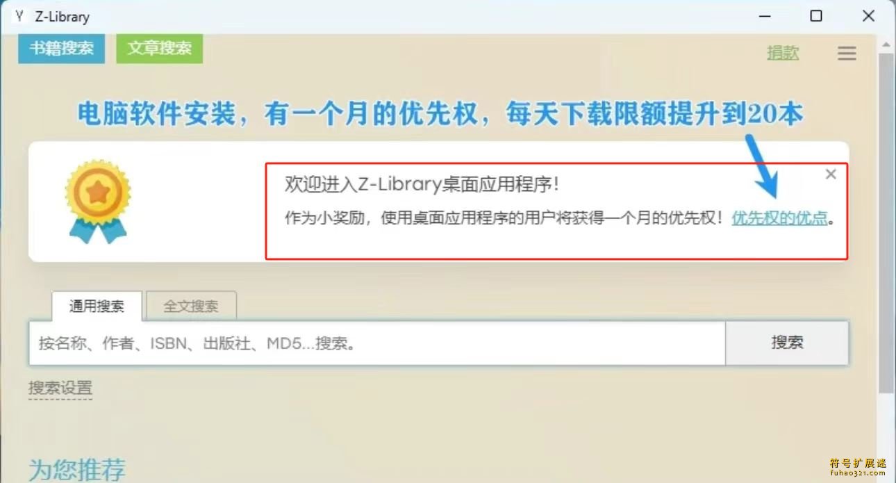 Z-library