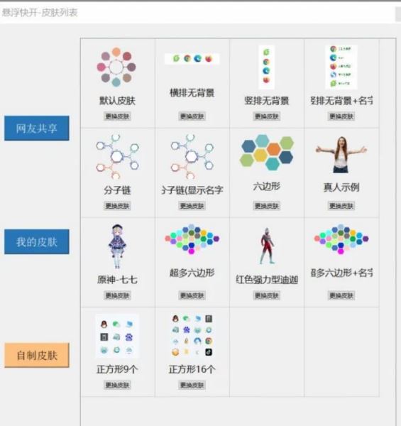 滴哦小精灵