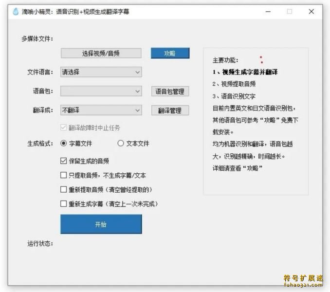 滴哦小精灵