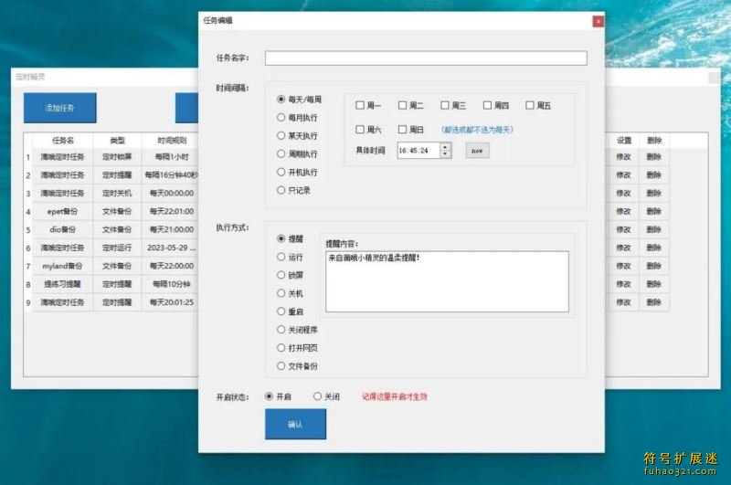滴哦小精灵