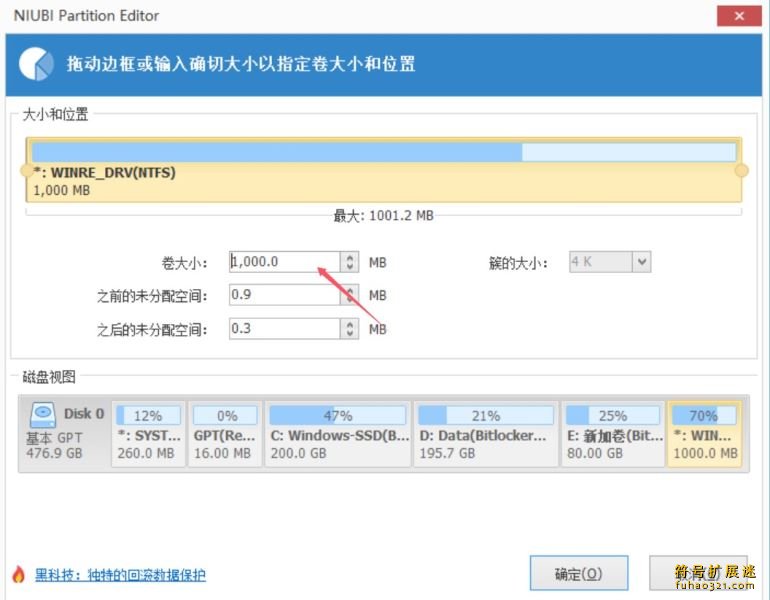 NIUBI Partition Editor