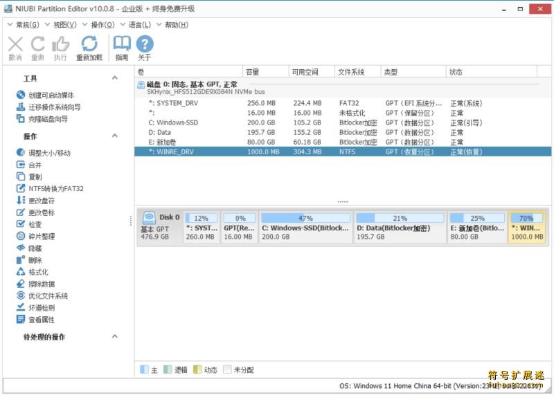 NIUBI Partition Editor