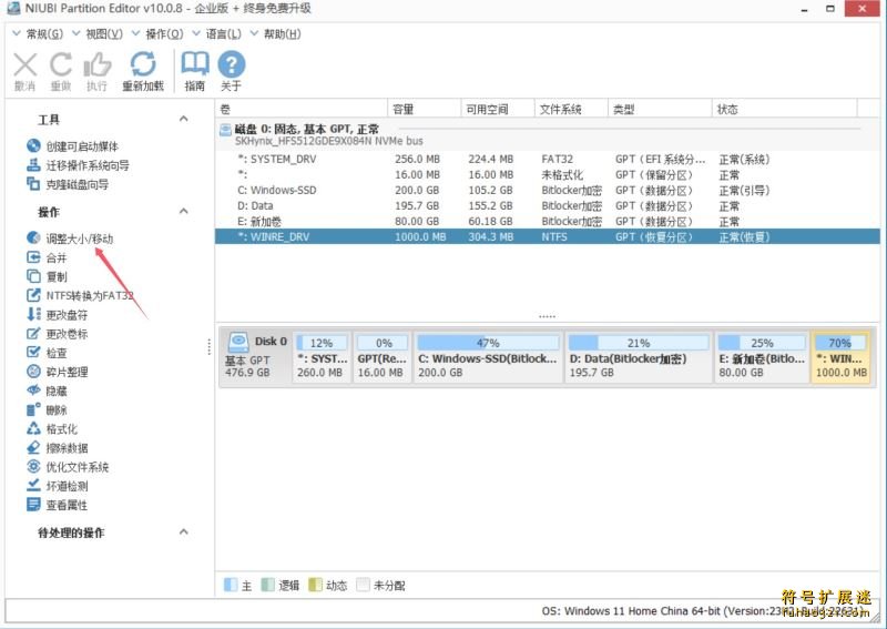 NIUBI Partition Editor