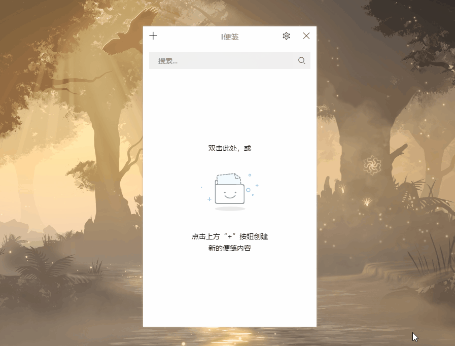 I便笺