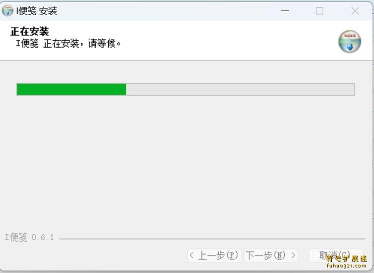 I便笺