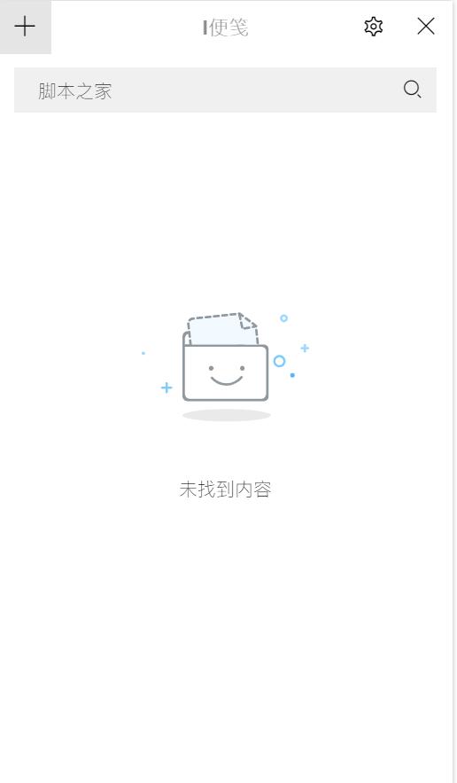 I便笺